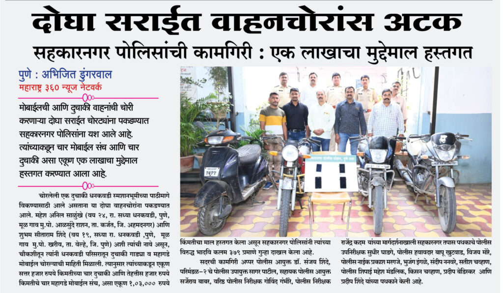 दोघा सराईत वाहनचोरांस अटक 1 06 Feb 2021 scaled e1626509086407