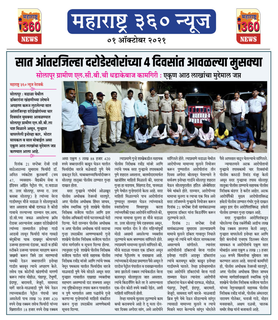 01 10 2021 news 1