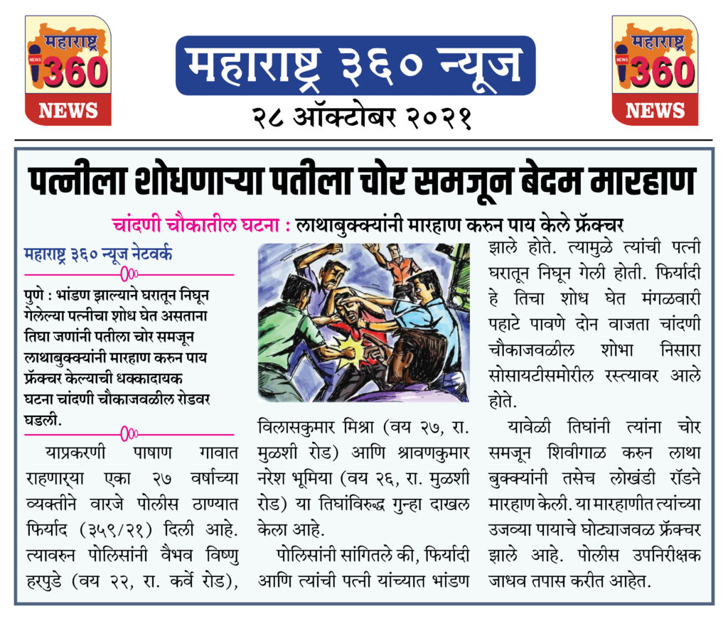 28 10 2021 News 9