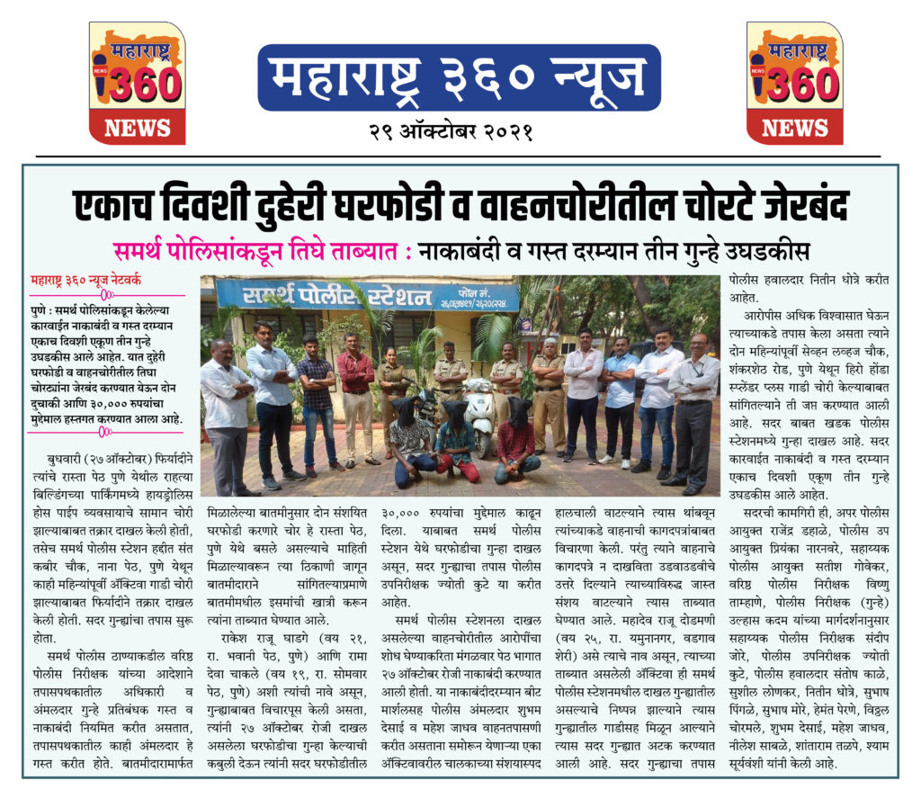 एकाच दिवशी दुहेरी घरफोडी व वाहनचोरीतील चोरटे जेरबंद 2 29 10 2021 News 4 1