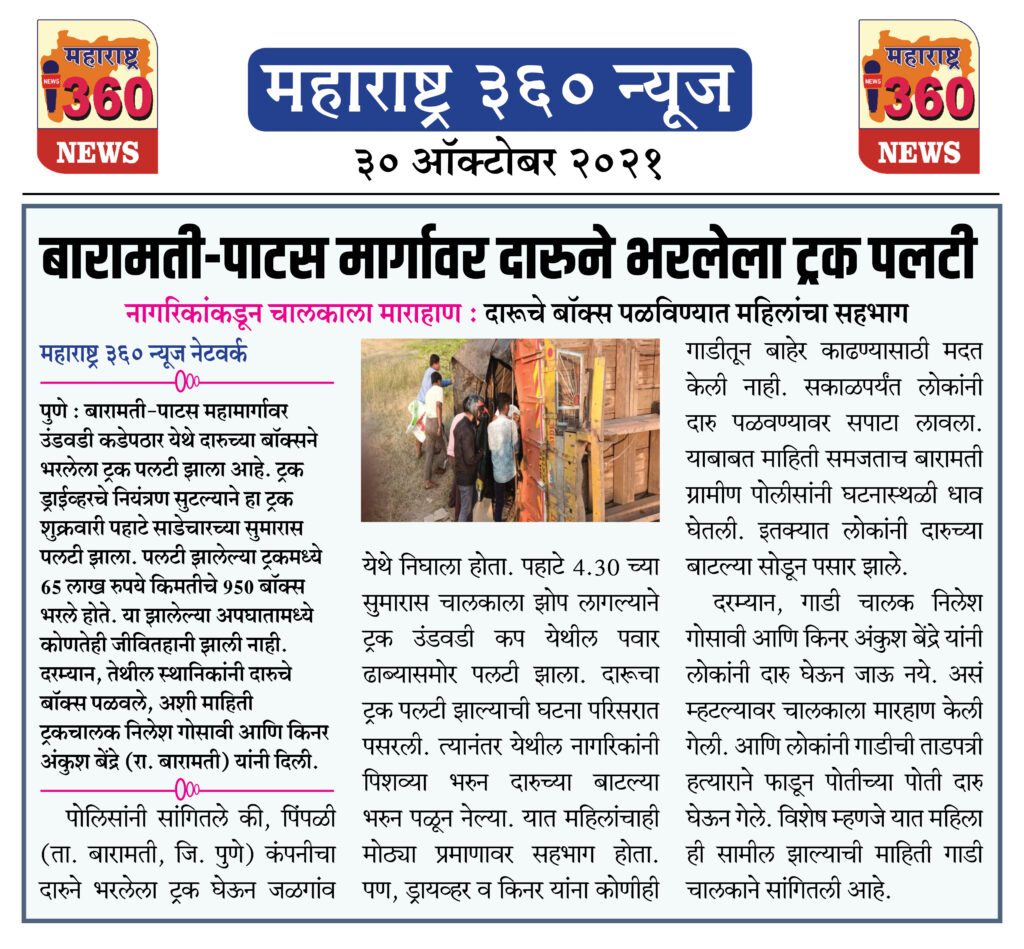 30 10 2021 News 3