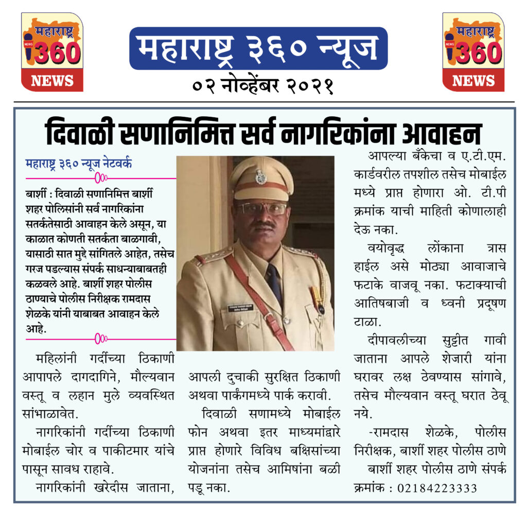 02 11 2021 news 1