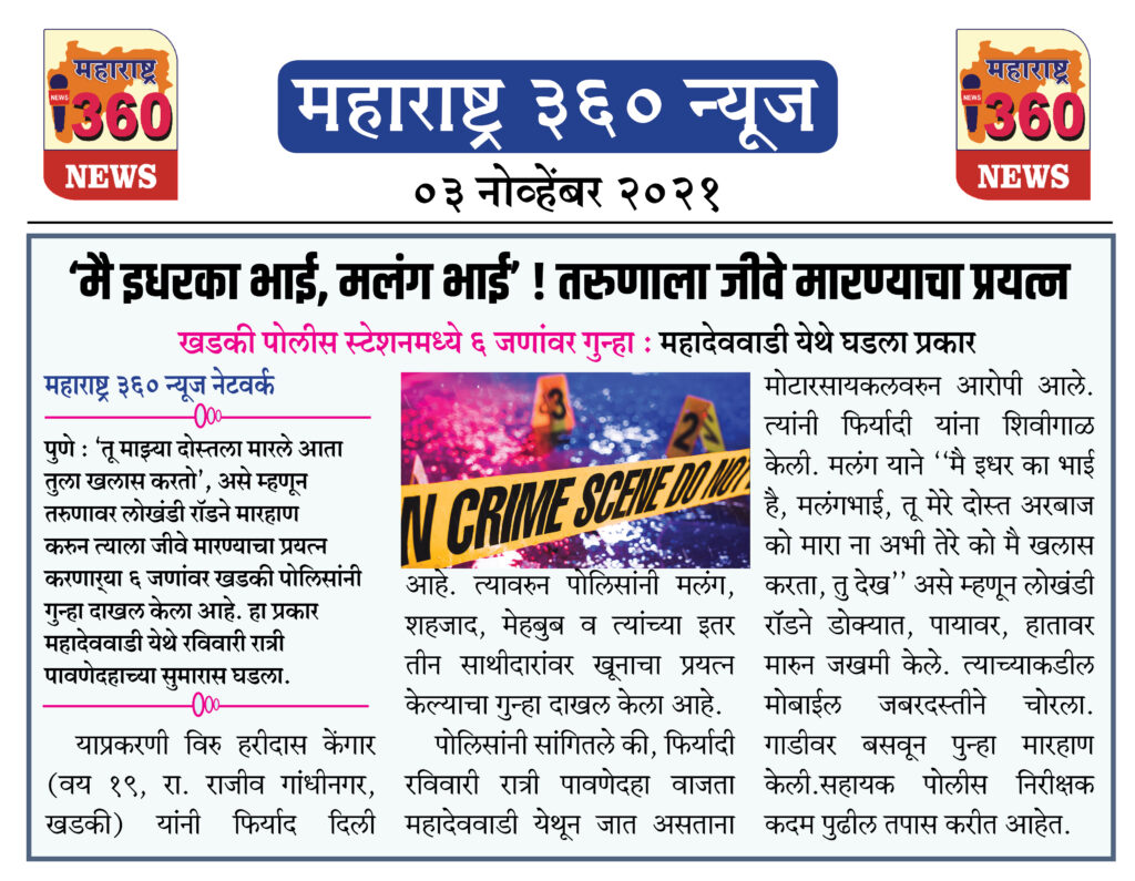 03 11 2021 news 6