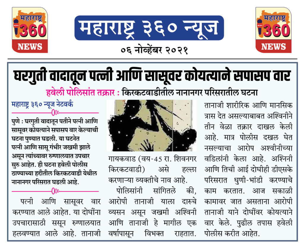 06 11 2021 news 8