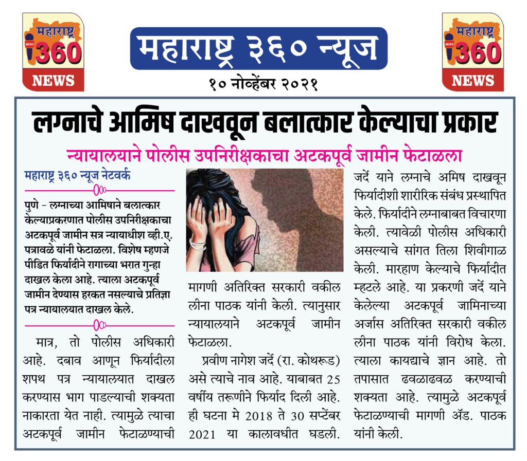 10 11 2021 news 2