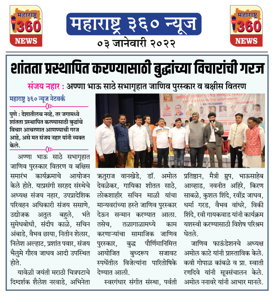 शांतता प्रस्थापित करण्यासाठी बुद्धांच्या विचारांची गरज 1 03 01 2022 news 1