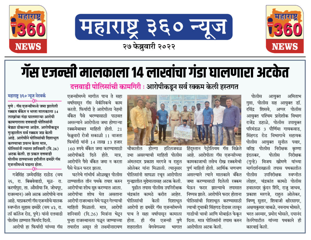 गॅस एजन्सी मालकाला १४ लाखांचा गंडा घालणारा अटकेत 2 27 02 2022 news 3