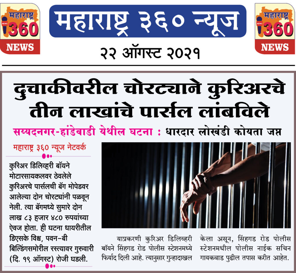 22 08 2021 news 10