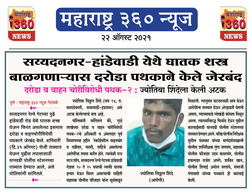 22 08 2021 news 4