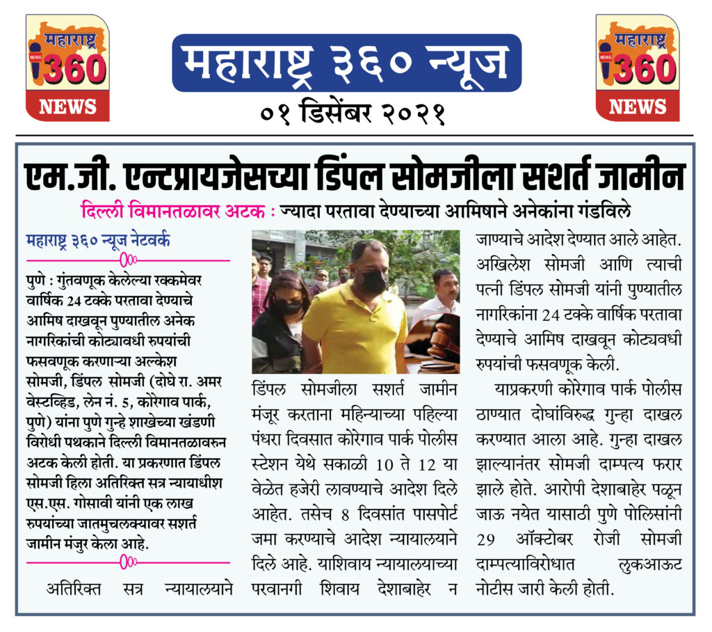 01 12 2021 news 1
