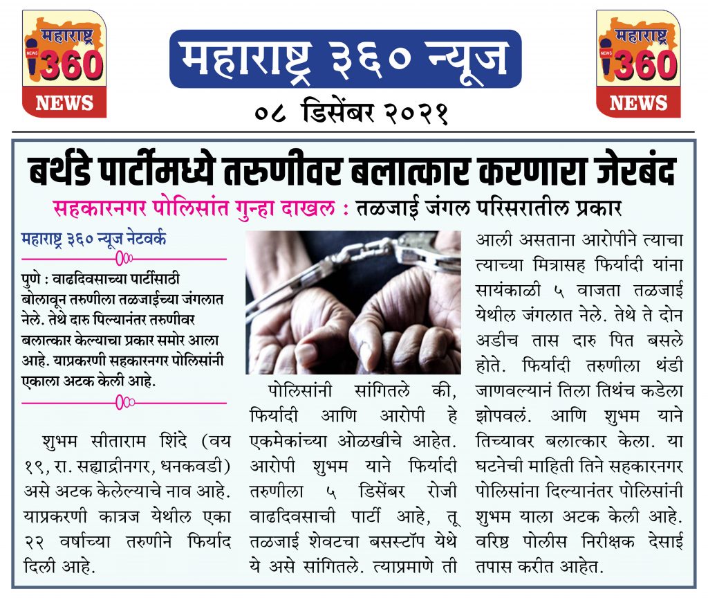 08 12 2021 news 1