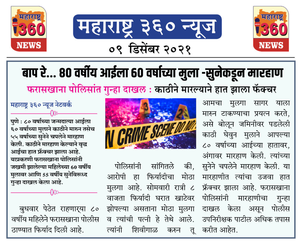 09 12 2021 news 5 1