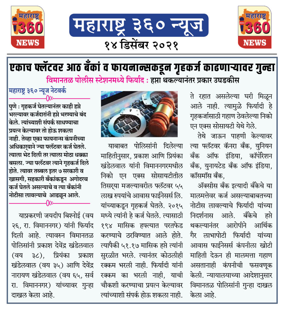 14 12 2021 news 10