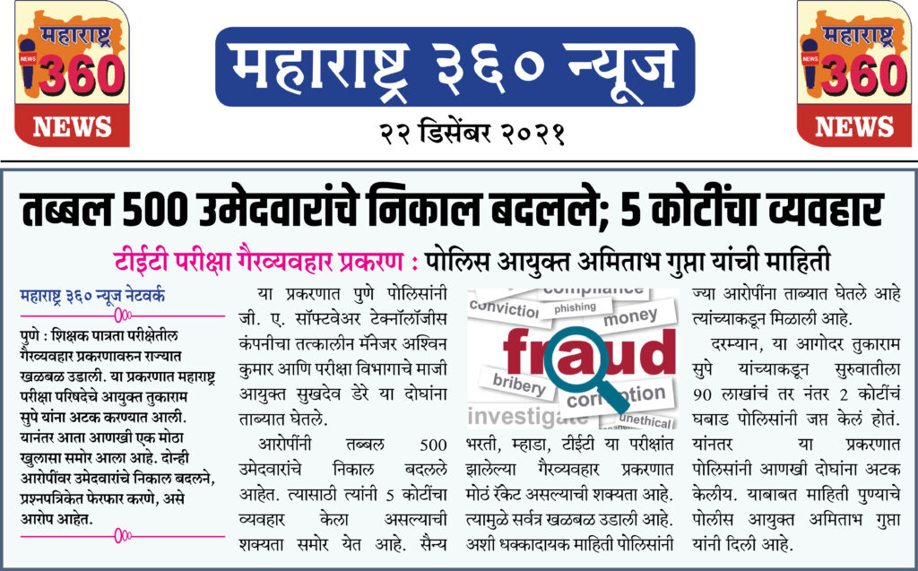 22 12 2021 news 6