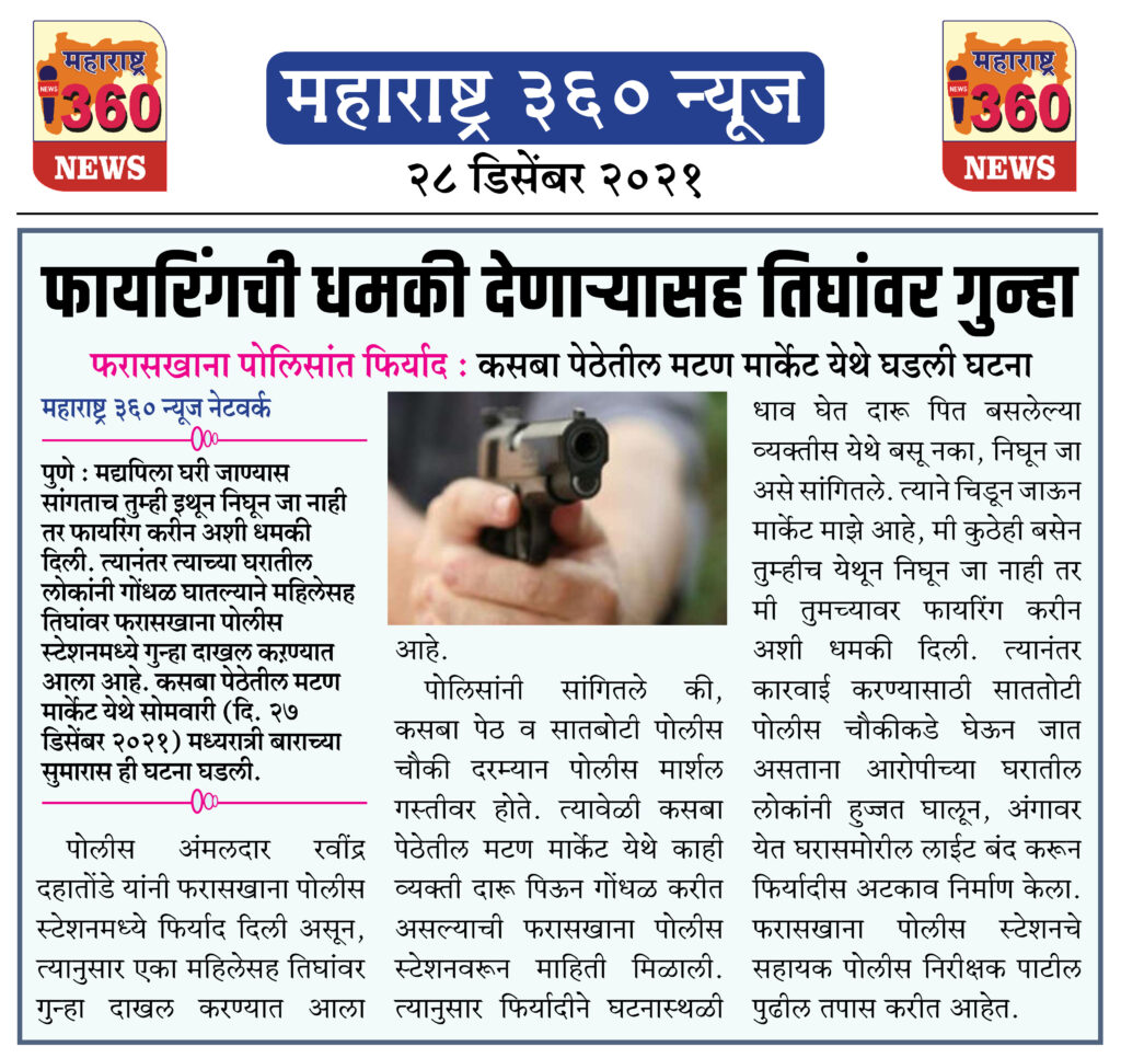 28 12 2021 news 11 1