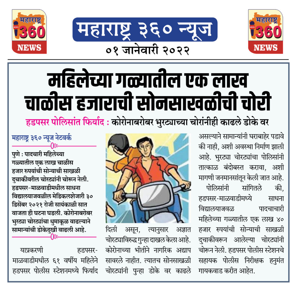 01 01 2022 news 4