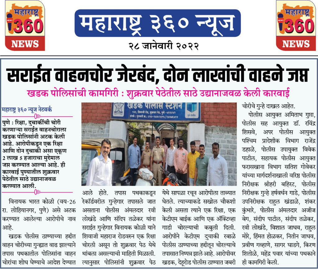 सराईत वाहनचोर जेरबंद, दोन लाखांची वाहने जप्त 2 28 01 2022 6