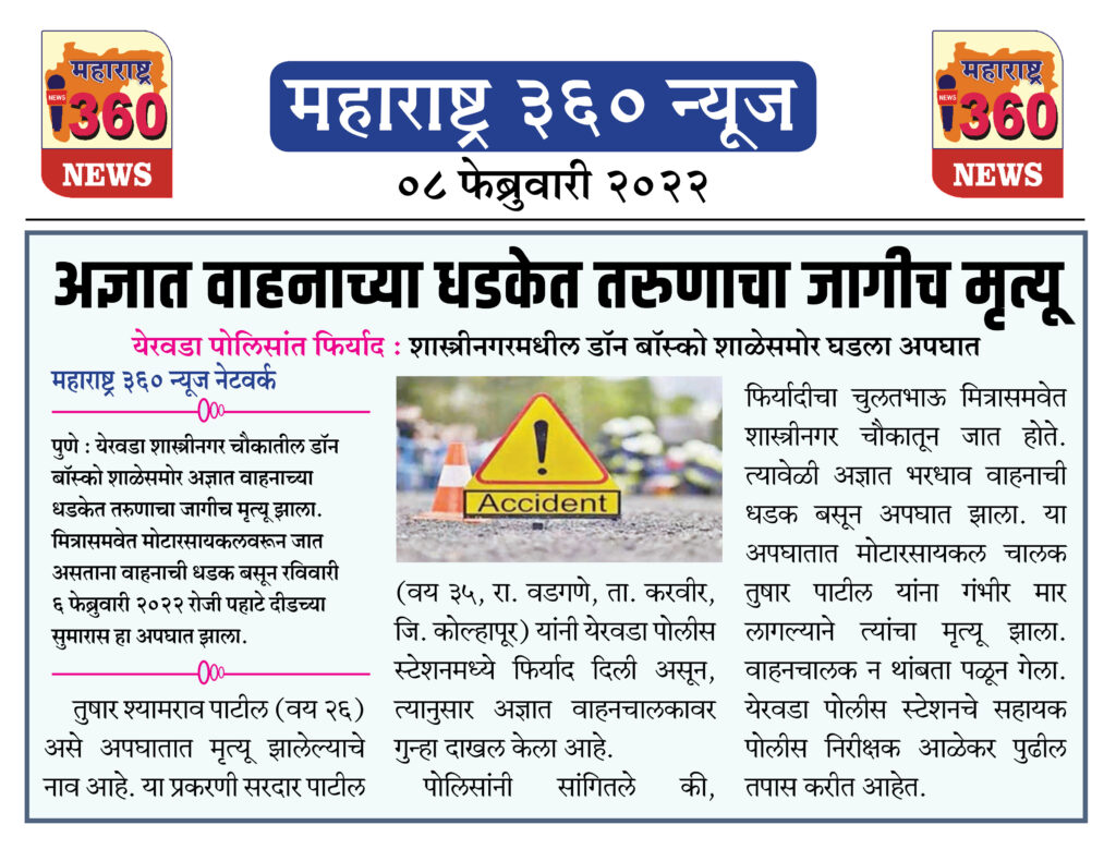 08 02 2022 news 7