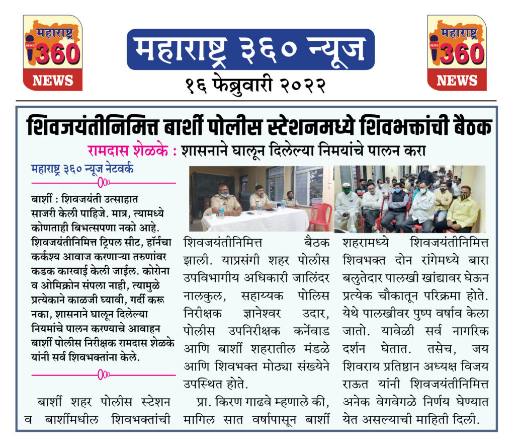 शासनाने घालून दिलेल्या निमयांचे पालन करा 2 16 02 2022 news 2 1