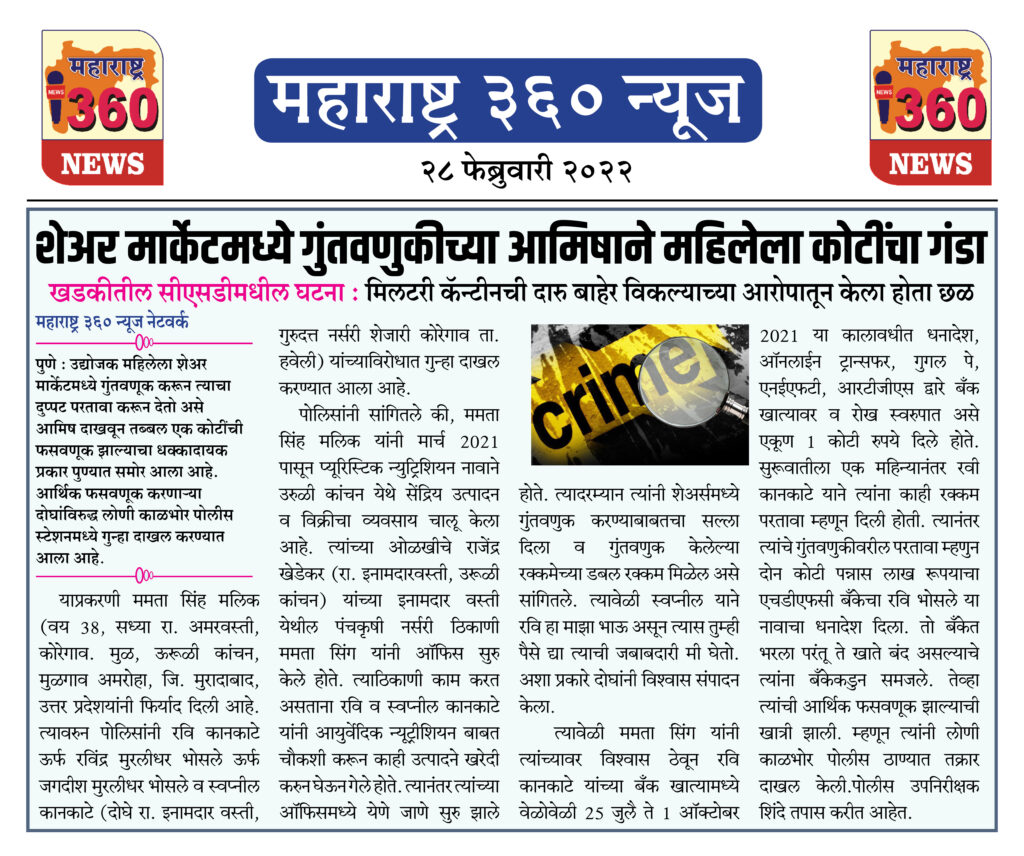 28 02 2022 news 2