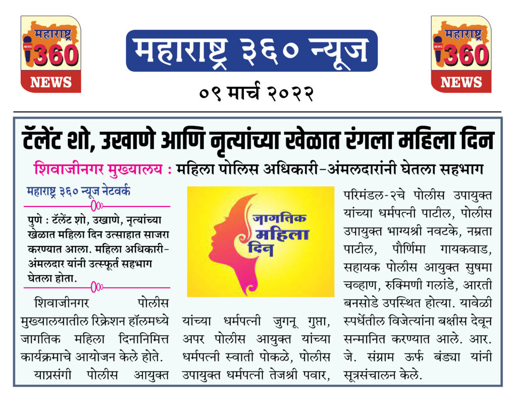 टॅलेंट शो, उखाणे आणि नृत्यांच्या खेळात रंगला महिला दिन 2 09 03 2022 news 2