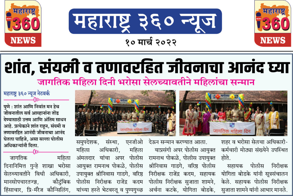 शांत, संयमी व तणावरहित जीवनाचा आनंद घ्या 2 10 03 2022 news 1