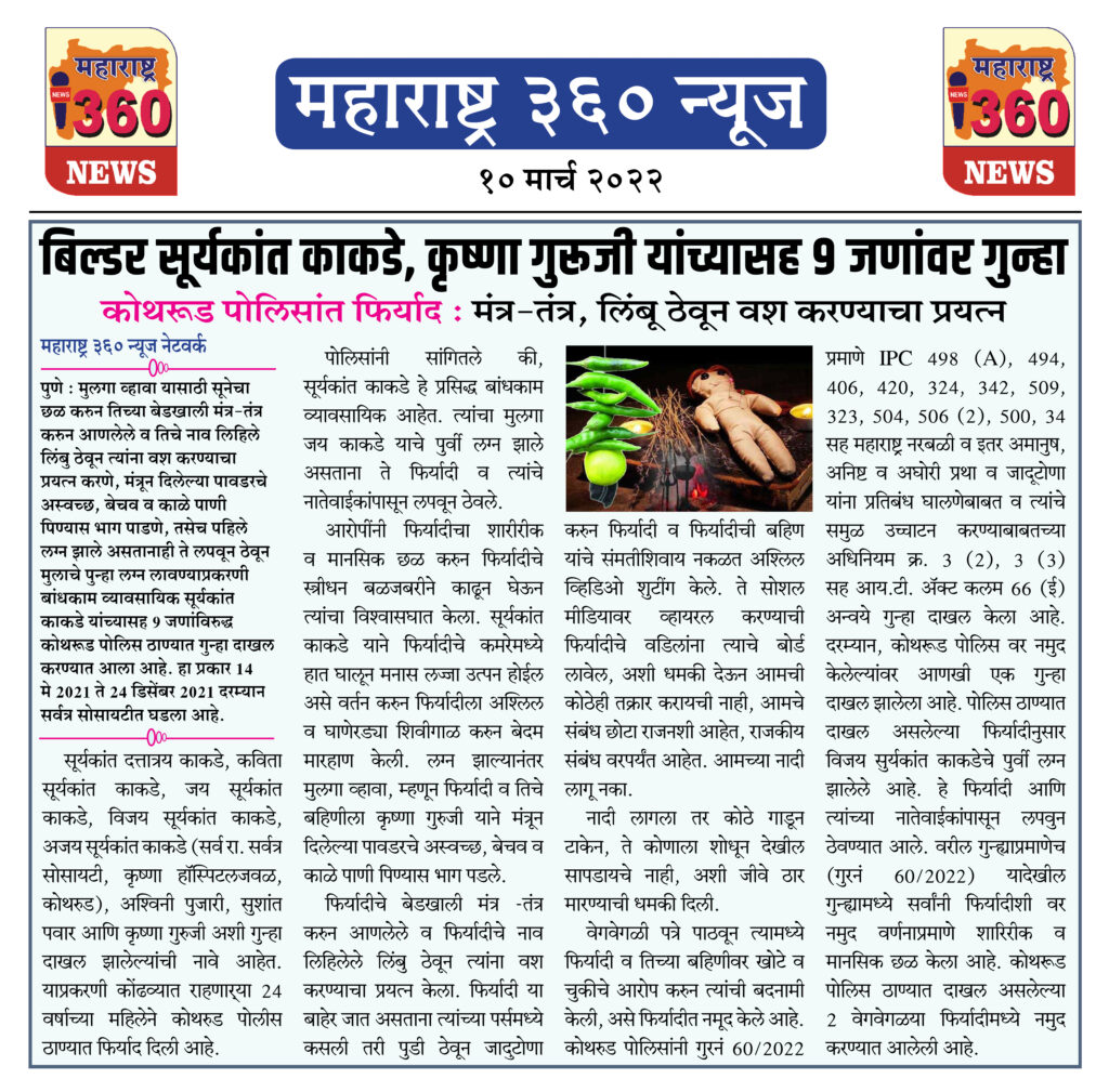 10 03 2022 news 5