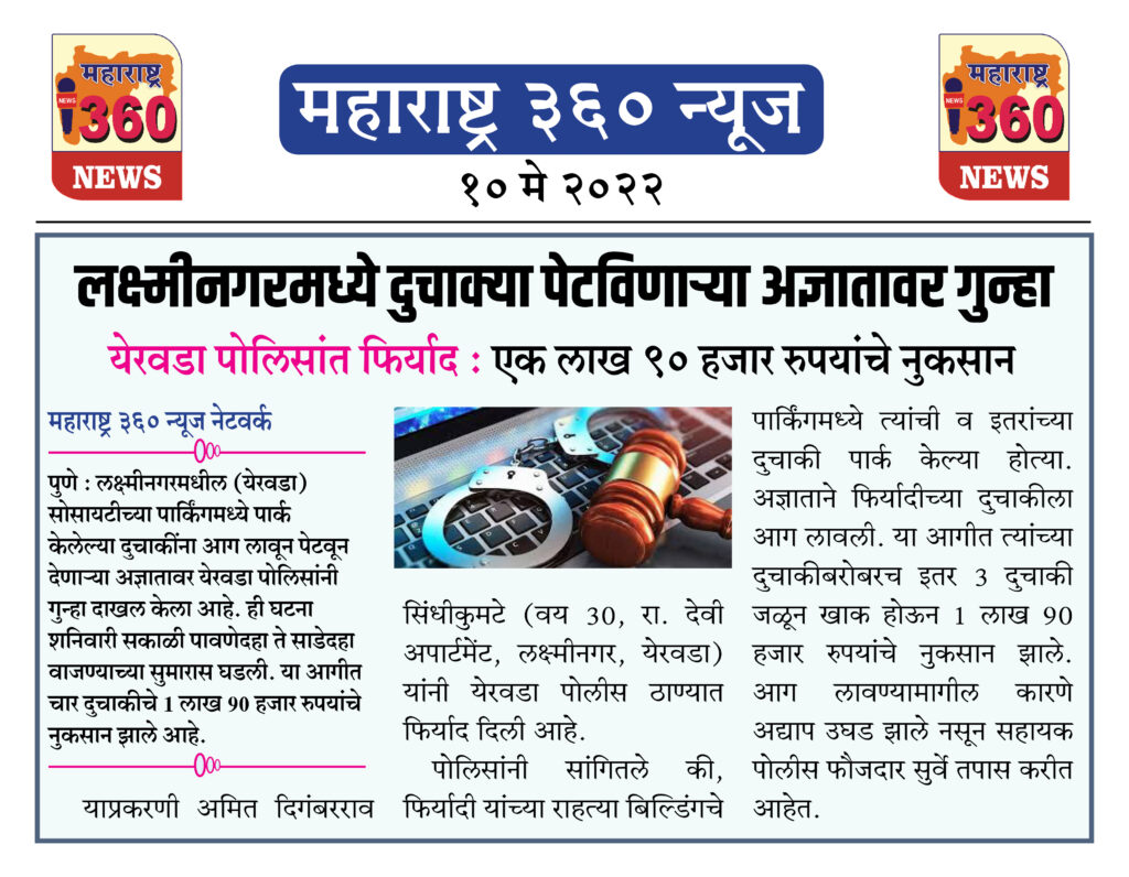 10 May 2022 News.3