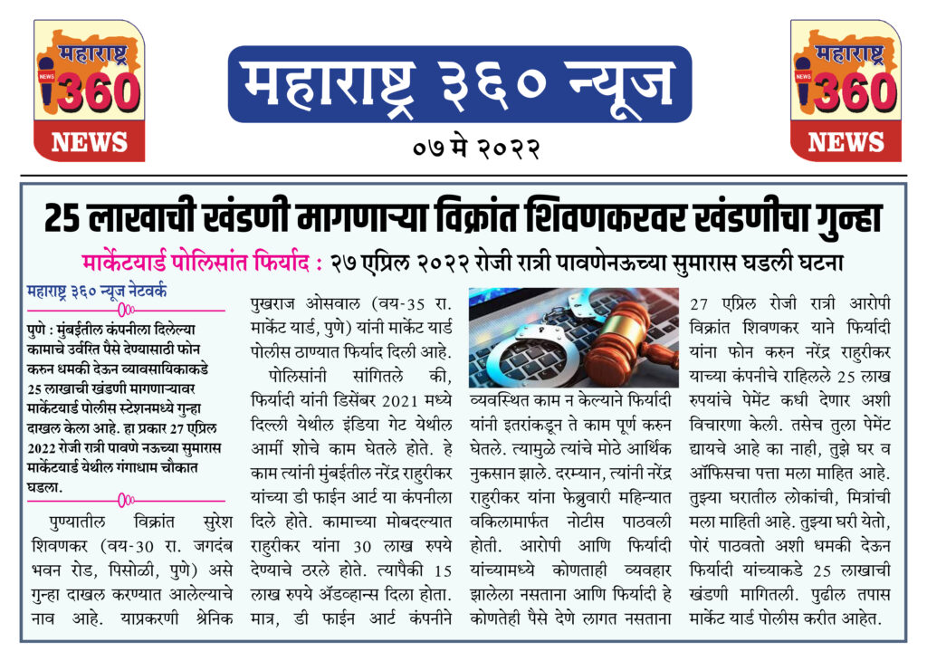 7 May 2022 News.1jpeg