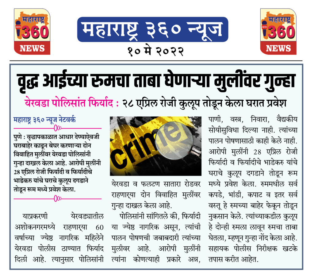 8 May 2022 News.1