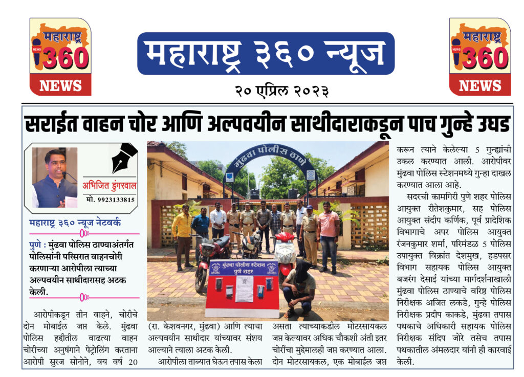 सराईत वाहन चोर आणि अल्पवयीन साथीदाराकडून पाच गुन्हे उघड 1 20 047 23